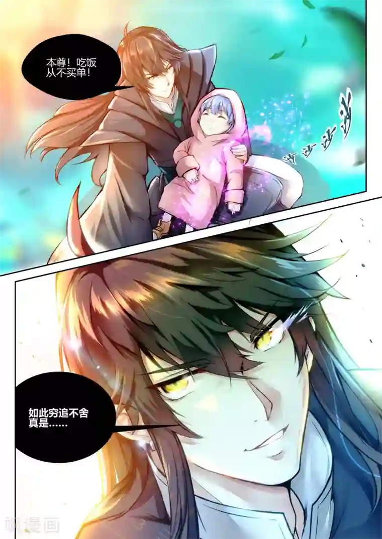 我和反派大神私奔了第31话