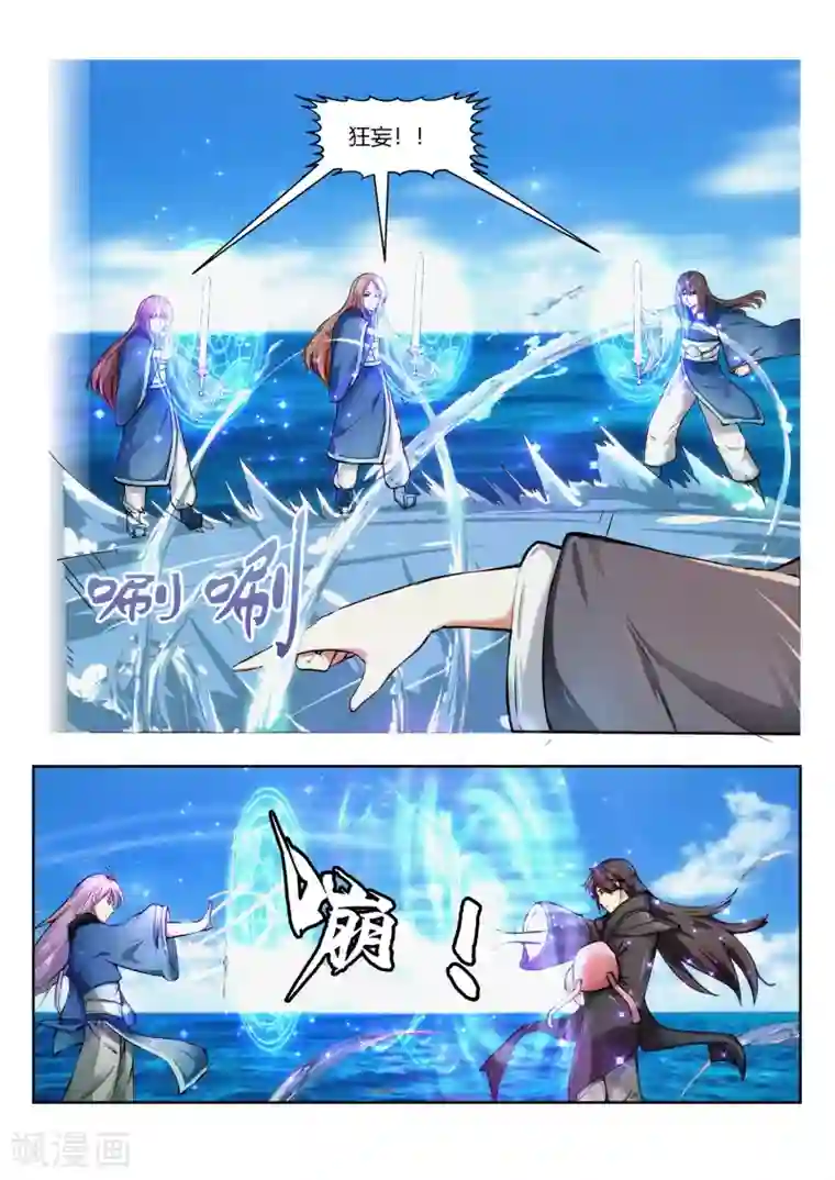 我和反派大神私奔了第32话