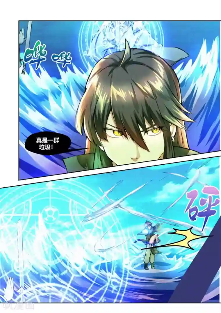 我和反派大神私奔了第32话