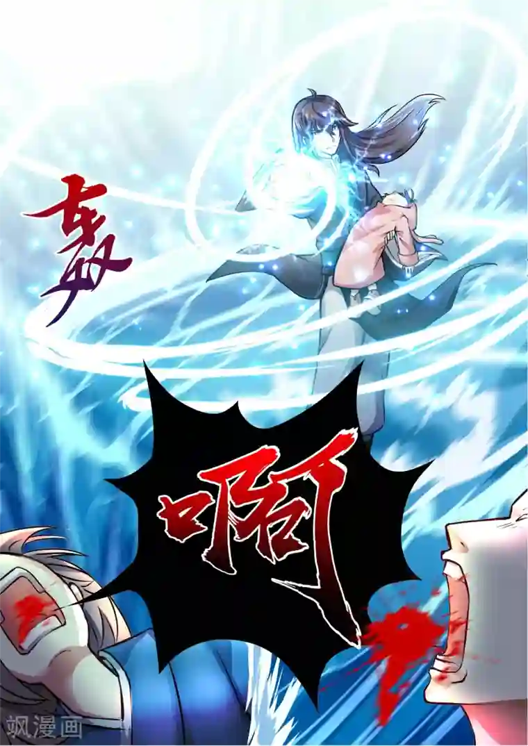 我和反派大神私奔了第32话