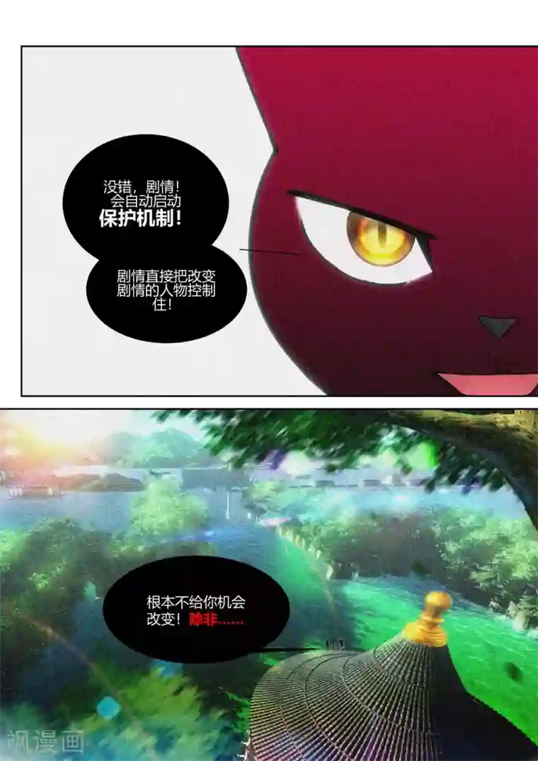 我和反派大神私奔了第33话