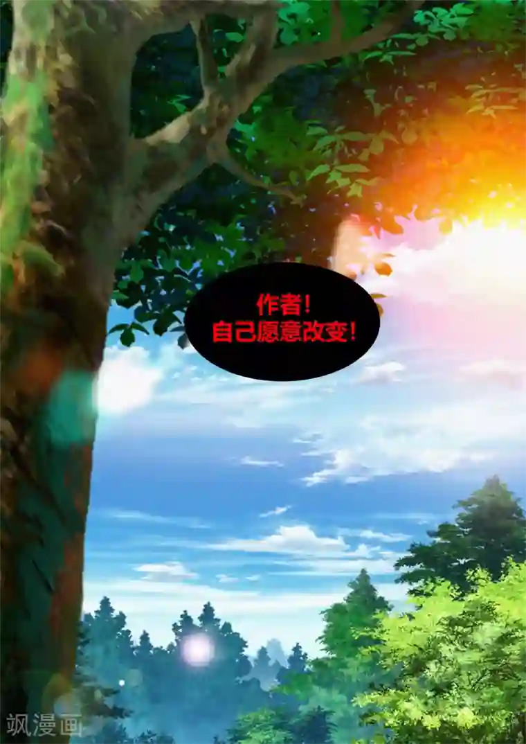 我和反派大神私奔了第33话