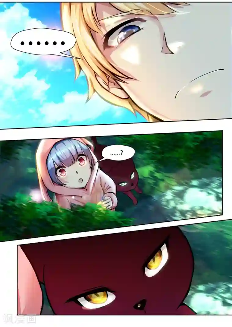 我和反派大神私奔了第34话