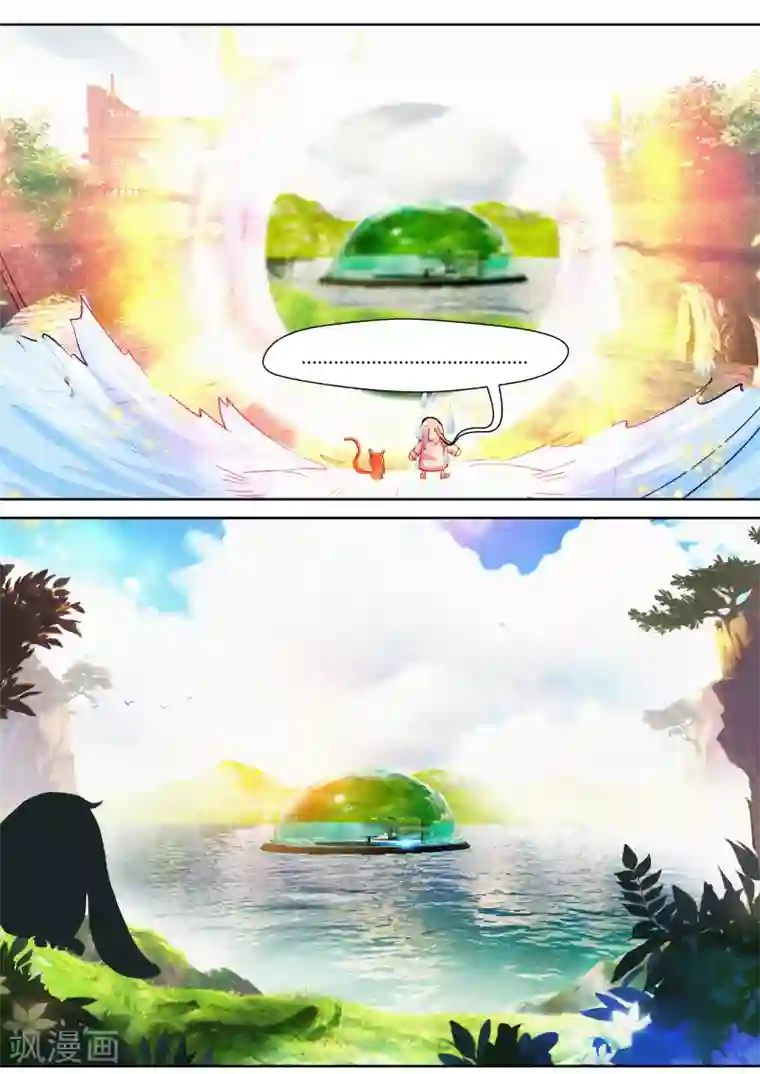 我和反派大神私奔了第34话