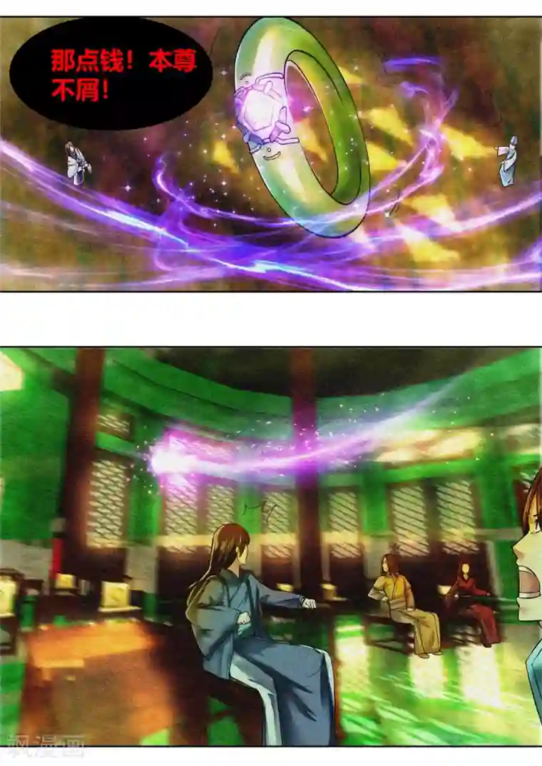 我和反派大神私奔了第34话