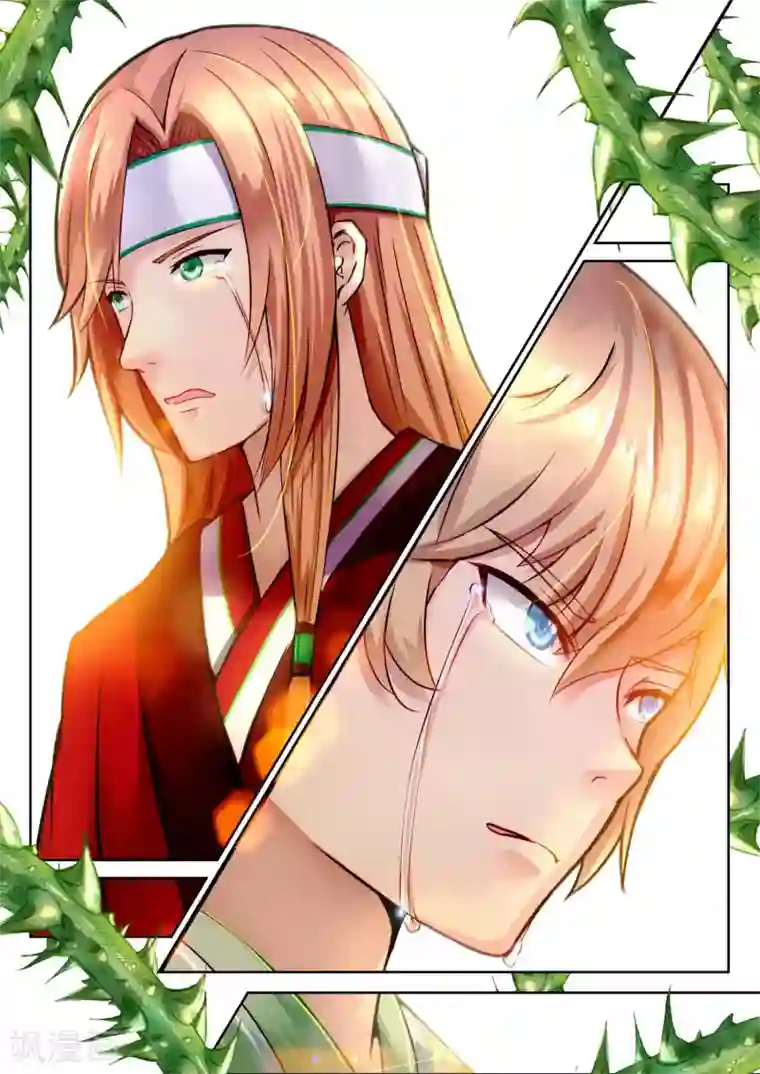 我和反派大神私奔了第36话