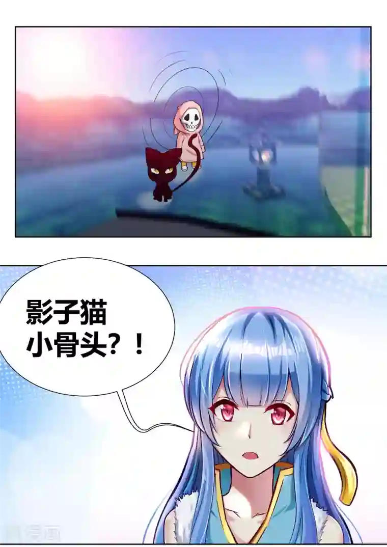 我和反派大神私奔了第36话