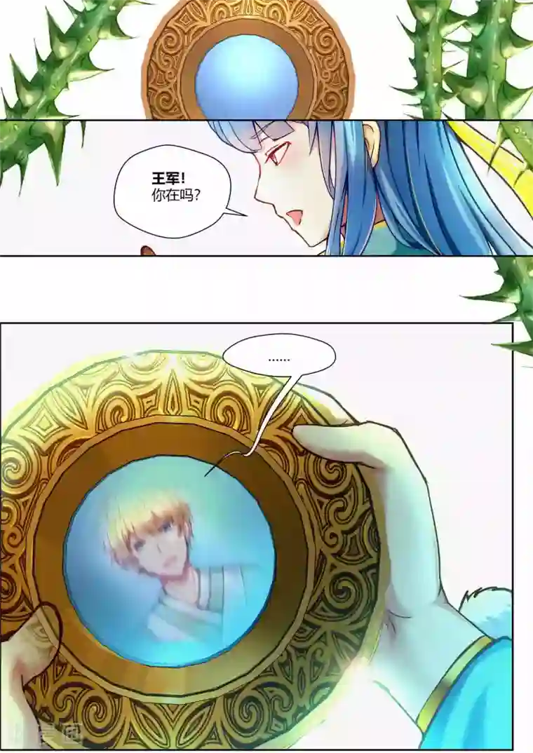 我和反派大神私奔了第37话