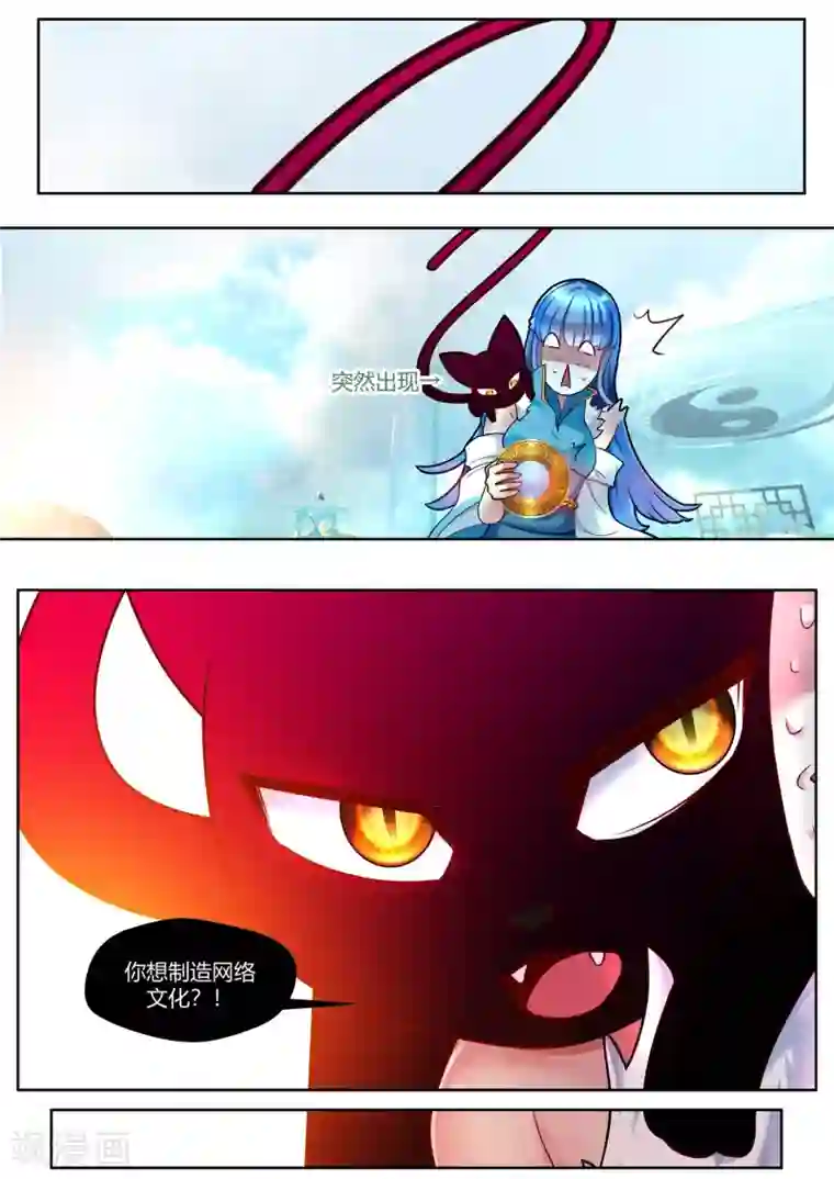 我和反派大神私奔了第38话