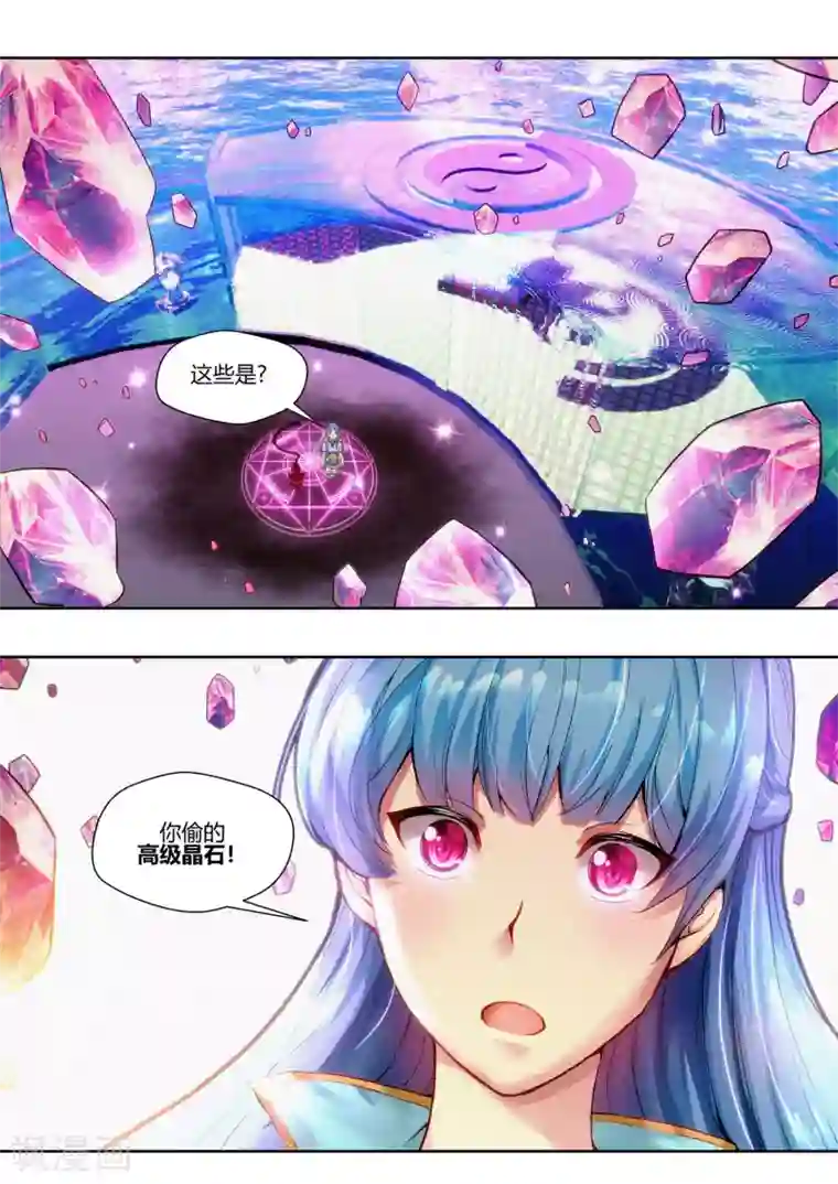 我和反派大神私奔了第39话