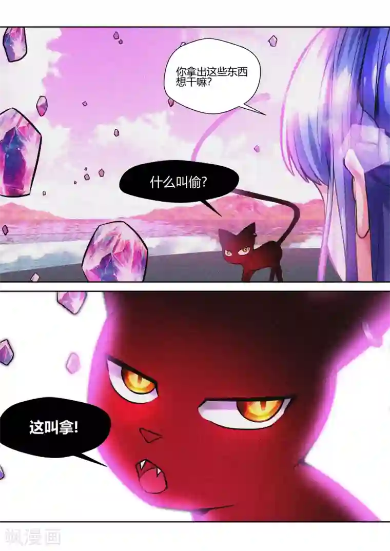 我和反派大神私奔了第39话