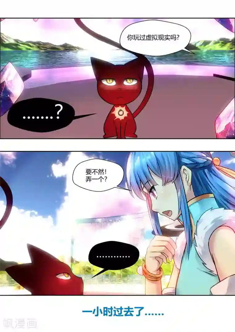 我和反派大神私奔了第39话