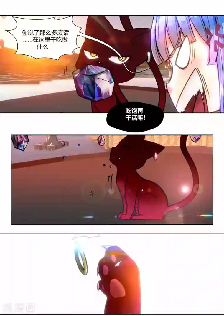 我和反派大神私奔了第40话