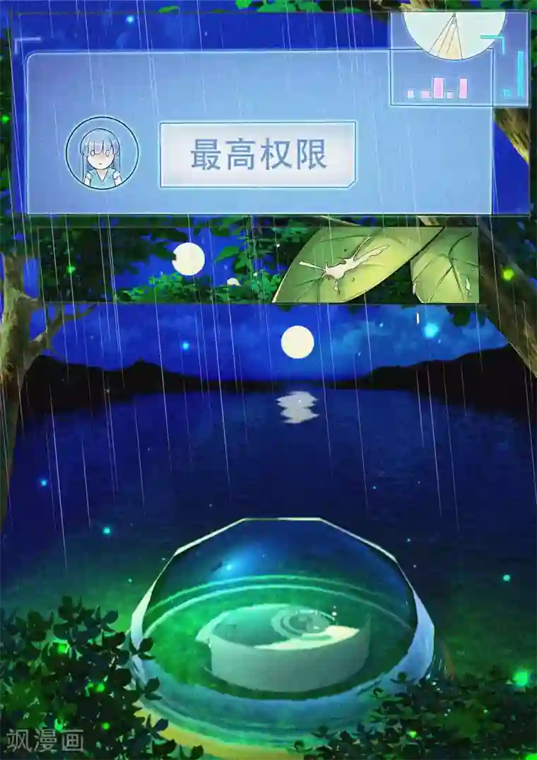 我和反派大神私奔了第40话