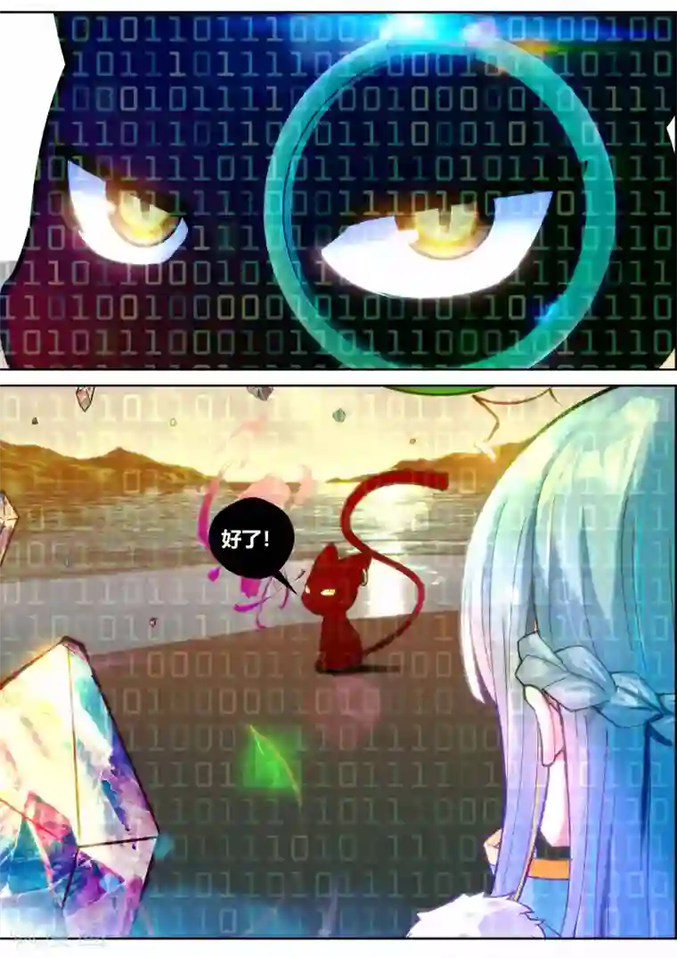 我和反派大神私奔了第40话