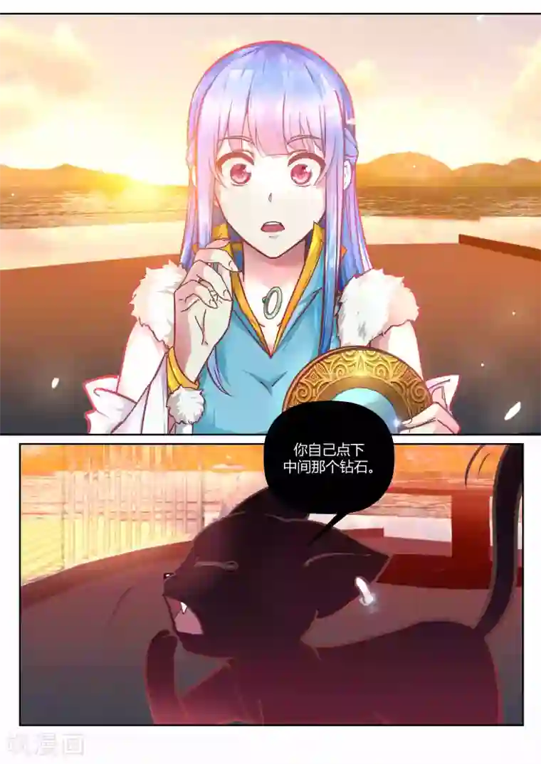 我和反派大神私奔了第40话