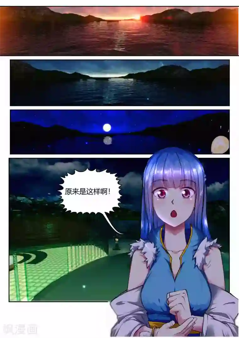 我和反派大神私奔了第40话