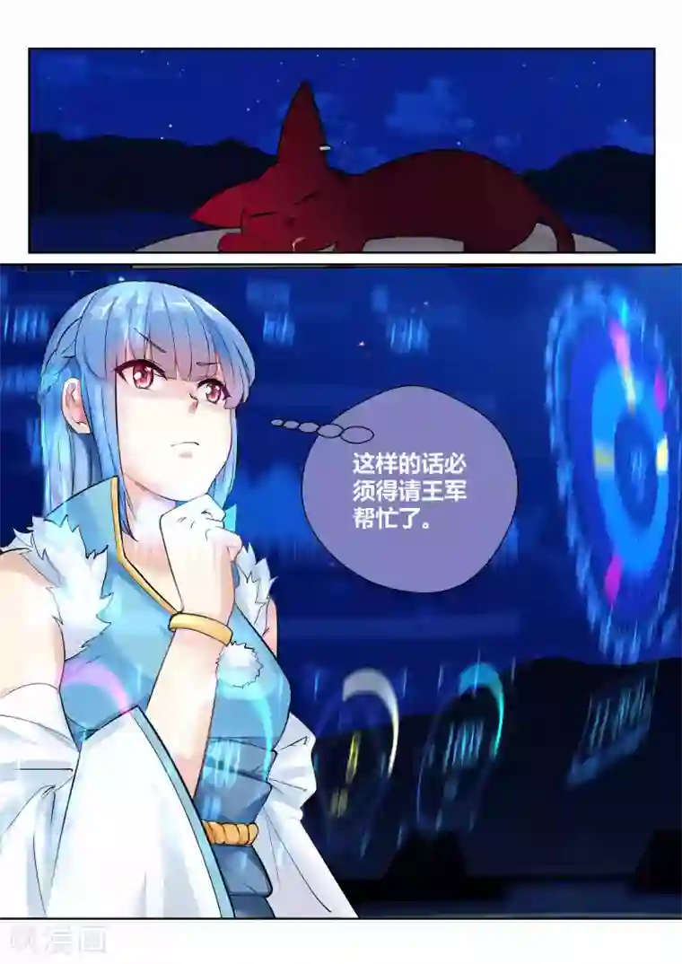 我和反派大神私奔了第40话