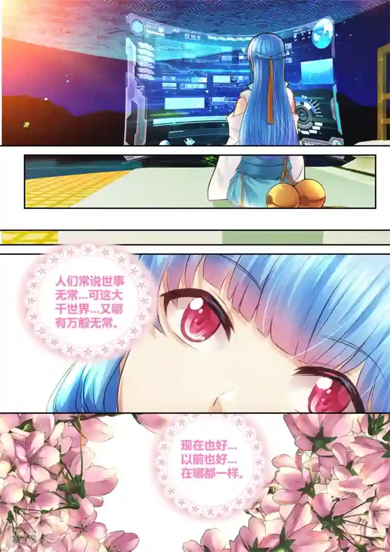 我和反派大神私奔了第41话