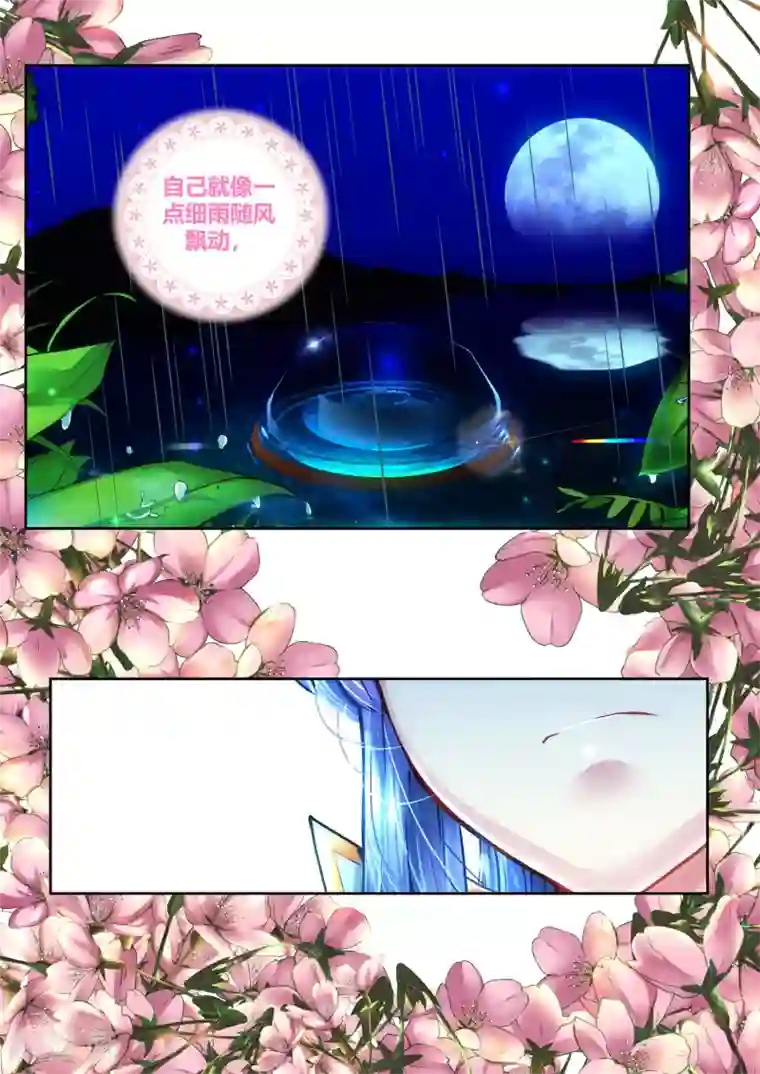 我和反派大神私奔了第41话