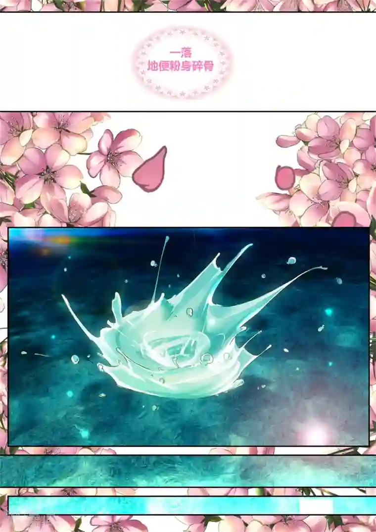 我和反派大神私奔了第41话