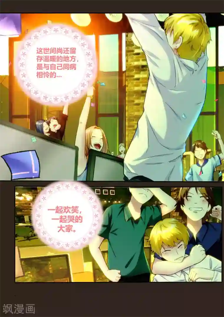 我和反派大神私奔了第41话