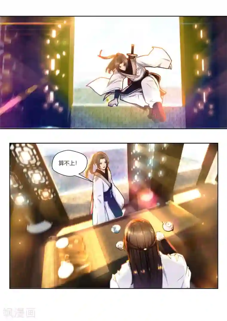 我和反派大神私奔了第42话