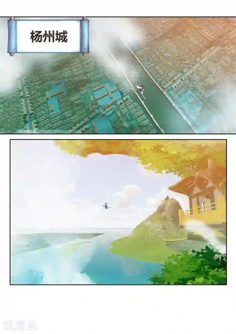 我和反派大神私奔了第42话