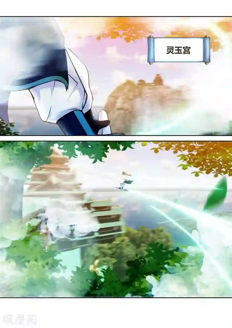 我和反派大神私奔了第42话