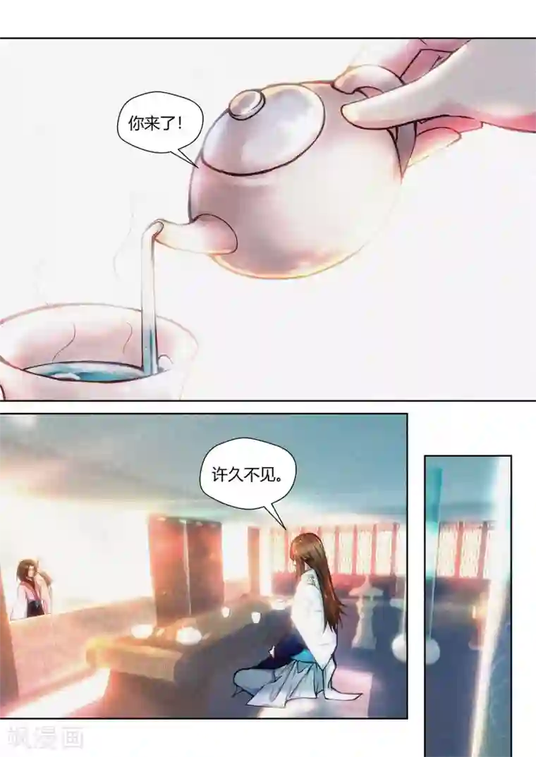 我和反派大神私奔了第42话