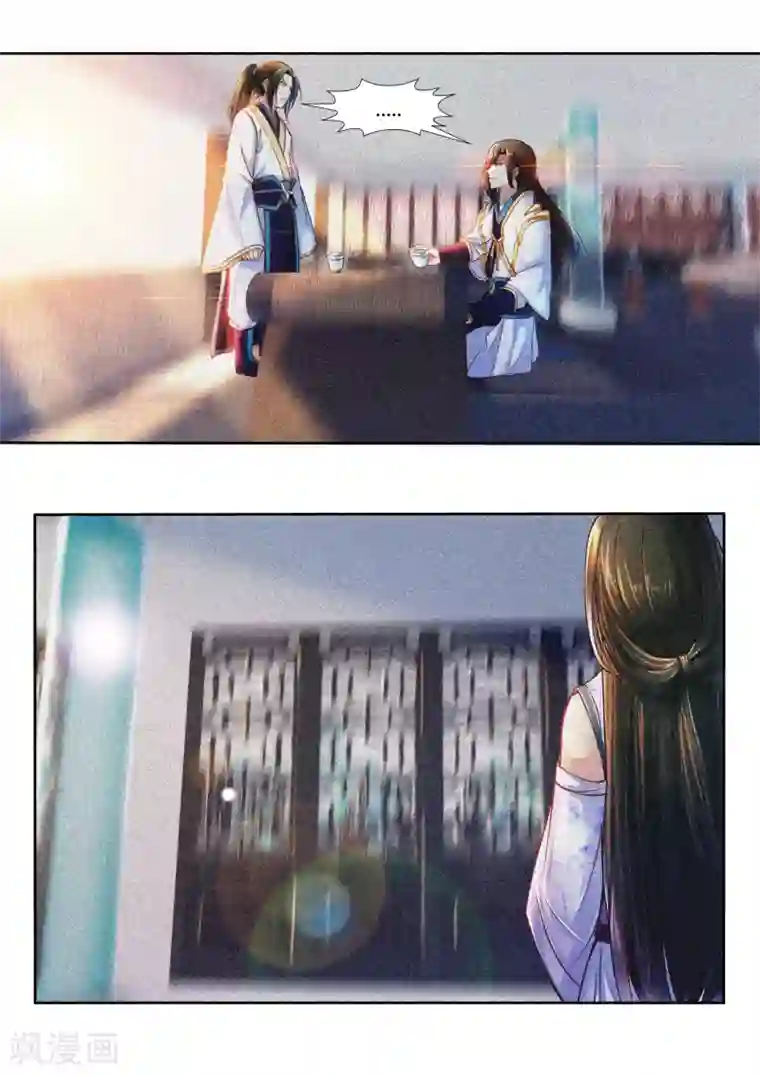 我和反派大神私奔了第43话