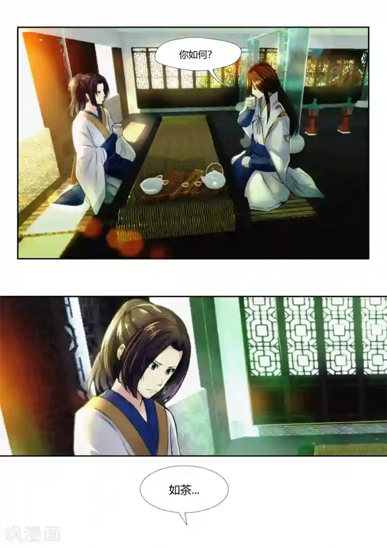 我和反派大神私奔了第43话