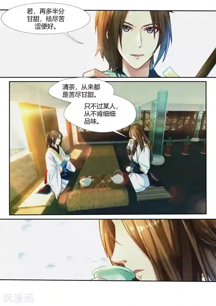 我和反派大神私奔了第43话