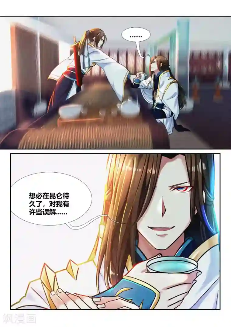 我和反派大神私奔了第43话