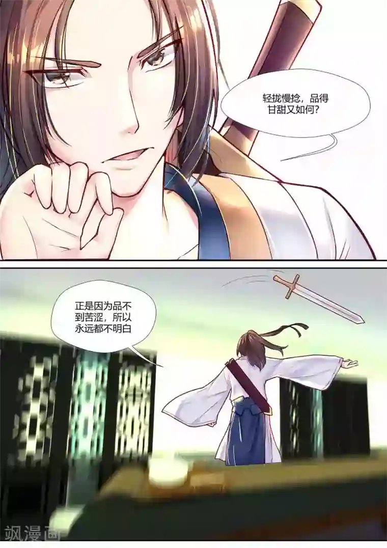 我和反派大神私奔了第44话