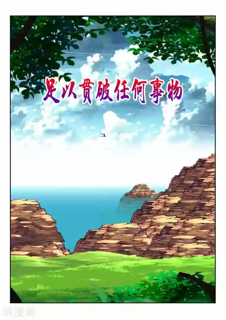 我和反派大神私奔了第44话