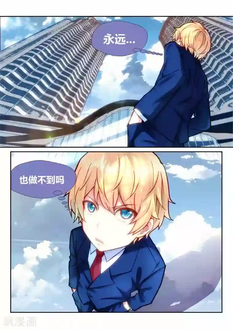 我和反派大神私奔了第44话