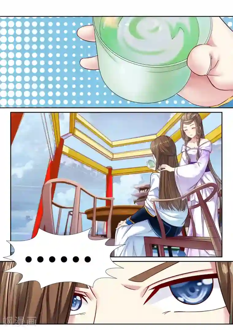 我和反派大神私奔了第45话