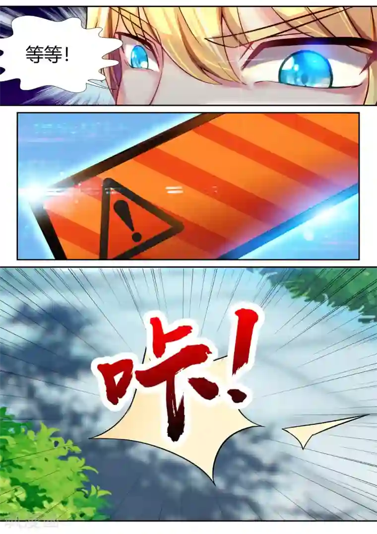 我和反派大神私奔了第45话