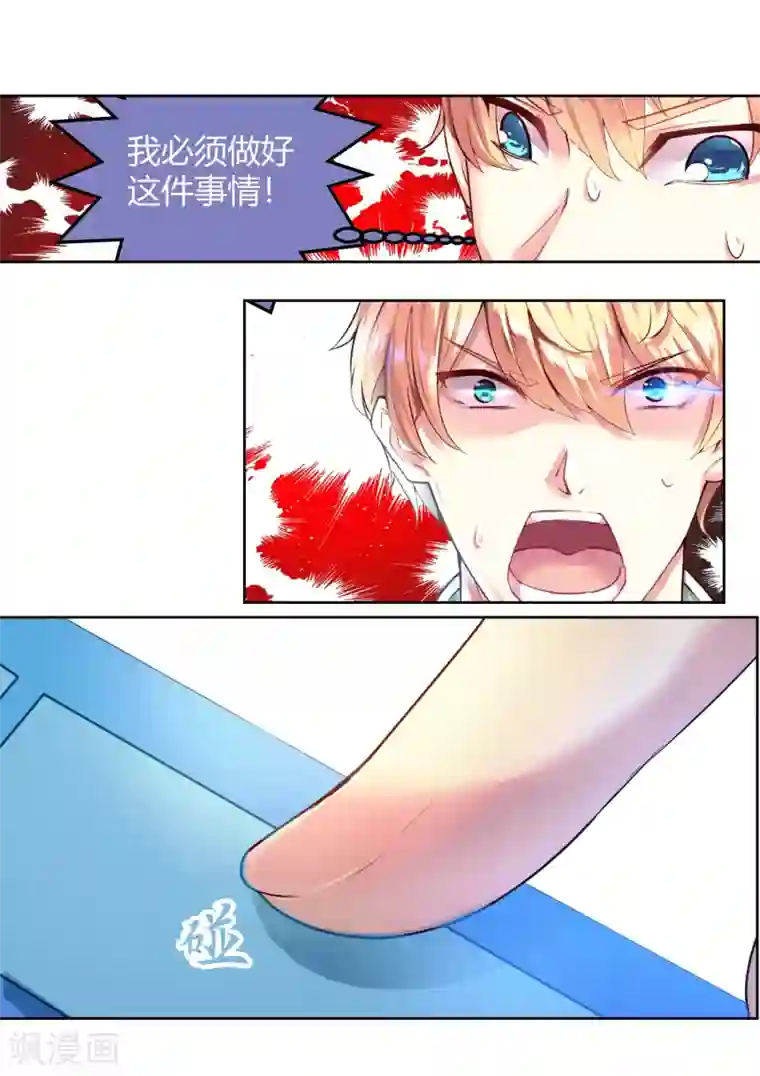 我和反派大神私奔了第45话