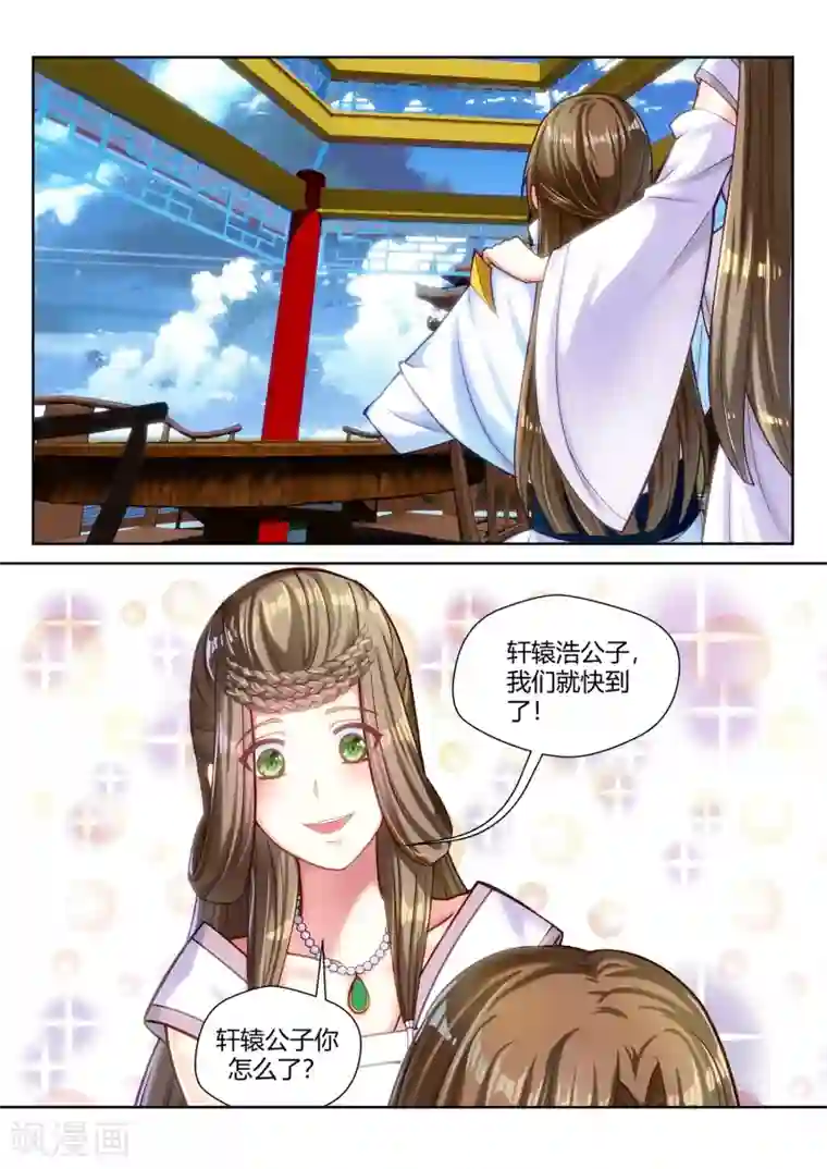 我和反派大神私奔了第46话