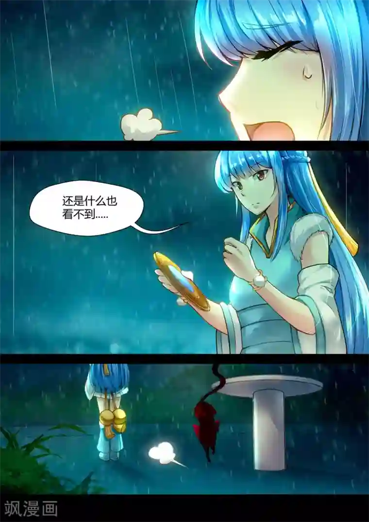 我和反派大神私奔了第46话