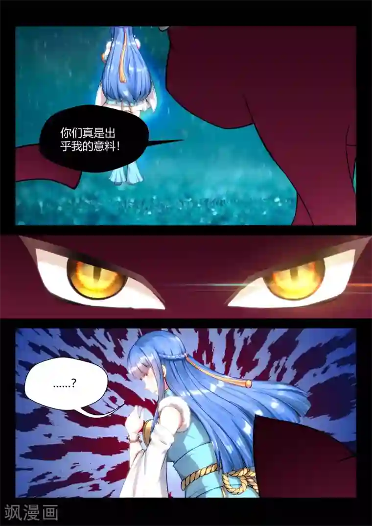 我和反派大神私奔了第46话