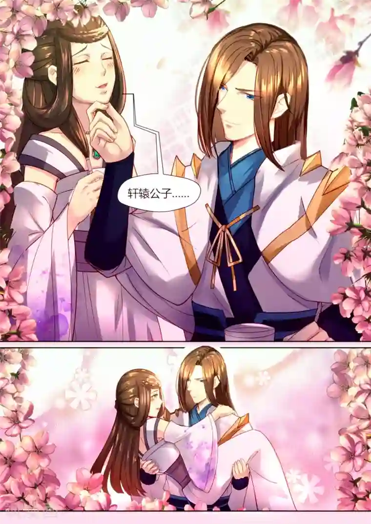 我和反派大神私奔了第46话