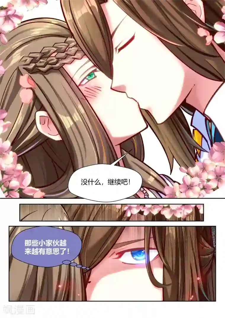 我和反派大神私奔了第46话