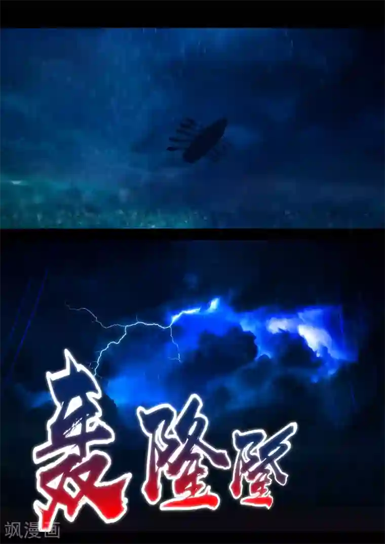 我和反派大神私奔了第46话