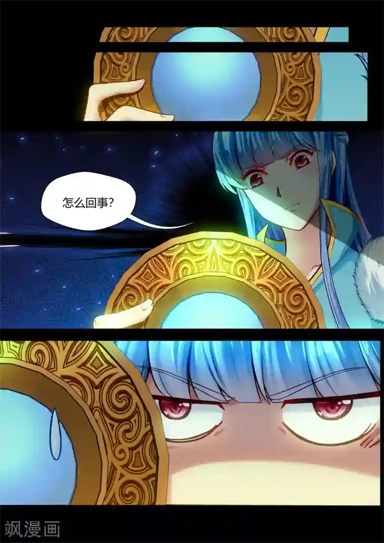 我和反派大神私奔了第46话