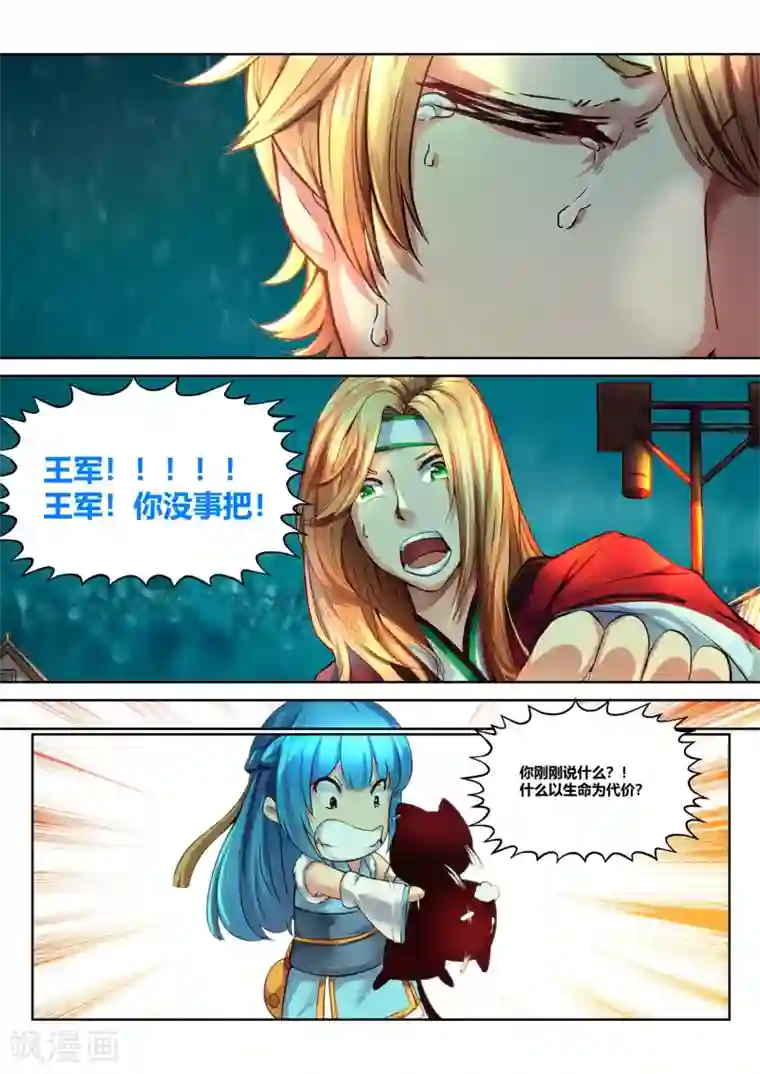 我和反派大神私奔了第47话