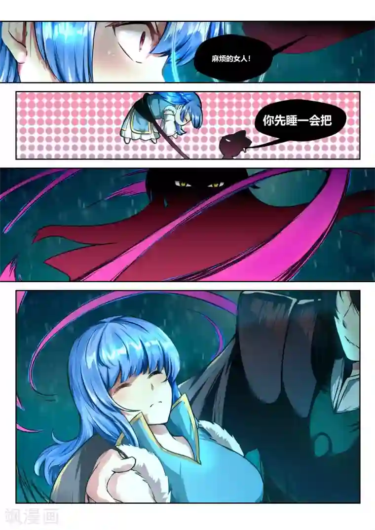 我和反派大神私奔了第47话