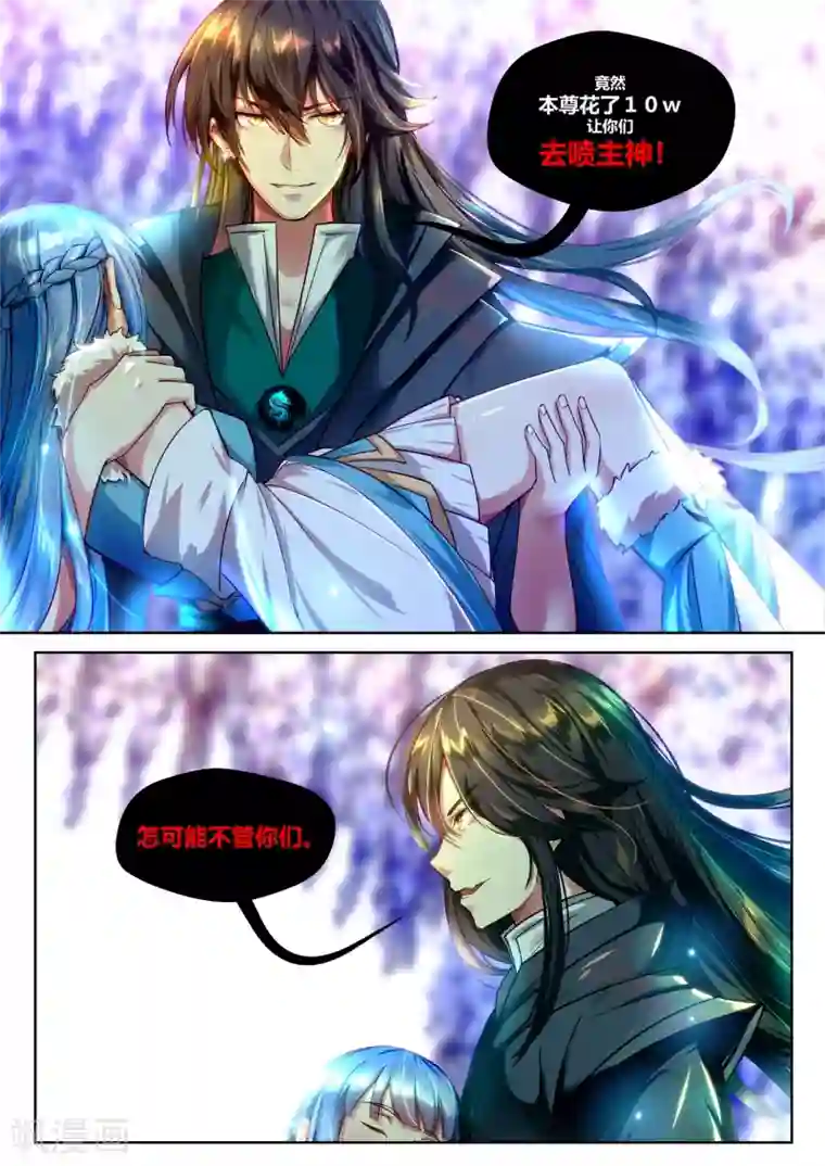 我和反派大神私奔了第47话